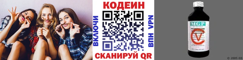 Codein Purple Drank  omg ТОР  Людиново 