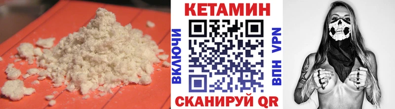 мориарти как зайти  Людиново  Кетамин VHQ 