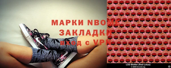 марки nbome Куйбышев