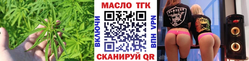 ТГК гашишное масло цена наркотик Людиново